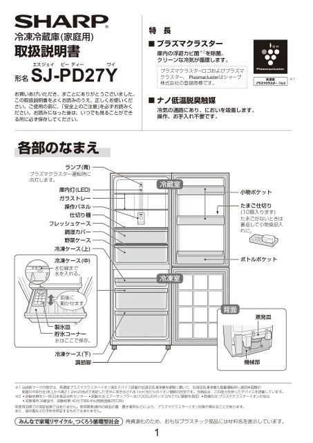 sharpシャープSJ-PD27Y