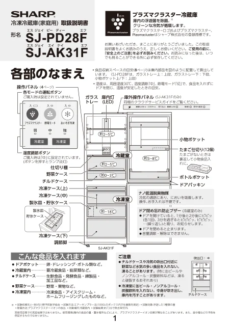 sharpシャープSJ-PD28F