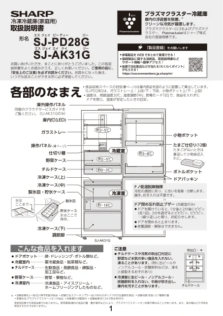 sharpシャープSJ-PD28G