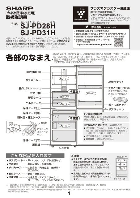 sharpシャープSJ-PD28H