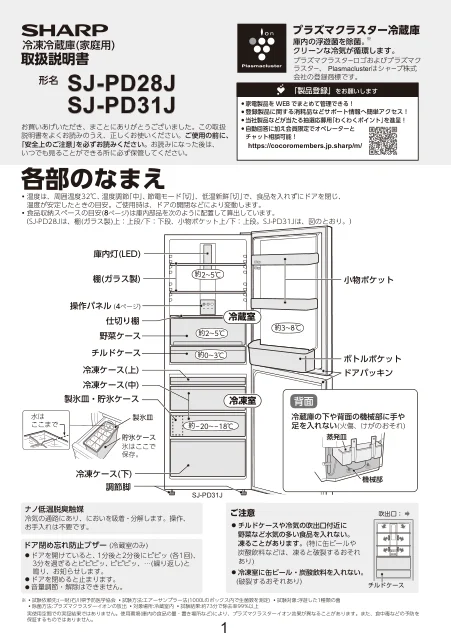 sharpシャープSJ-PD28J
