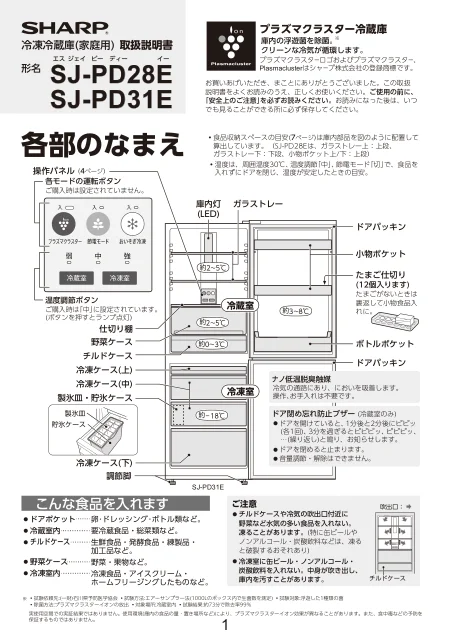 sharpシャープSJ-PD31E