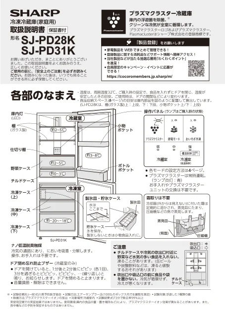 sharpシャープSJ-PD31K