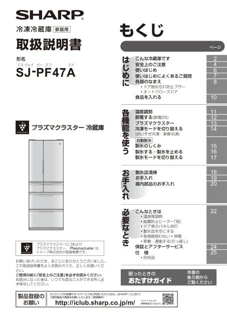 sharpシャープSJ-PF47A