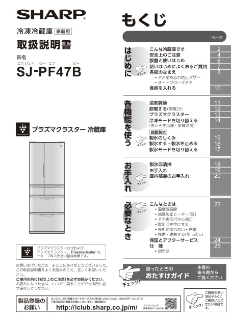 sharpシャープSJ-PF47B