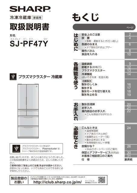 sharpシャープSJ-PF47Y