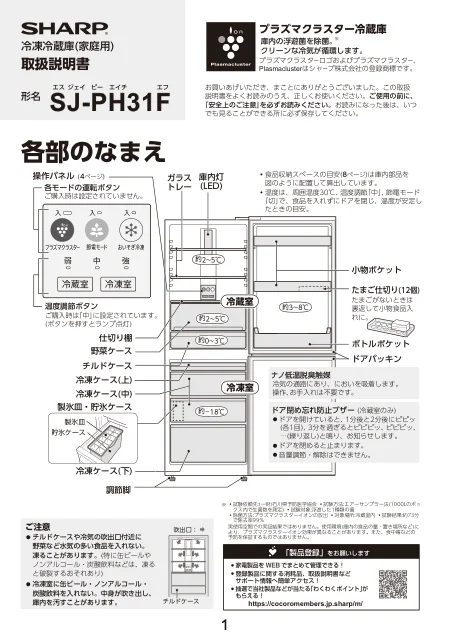 sharpシャープSJ-PH31F