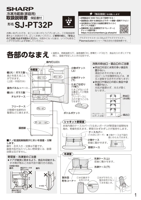 sharpシャープSJ-PT32P