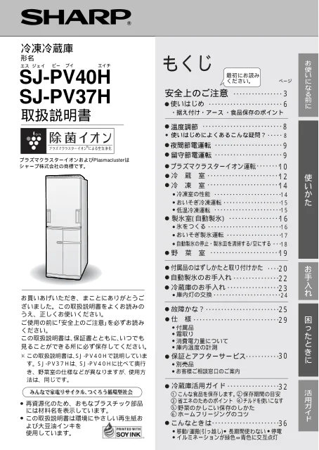 sharpシャープSJ-PV40H