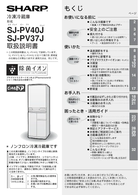 sharpシャープSJ-PV40J