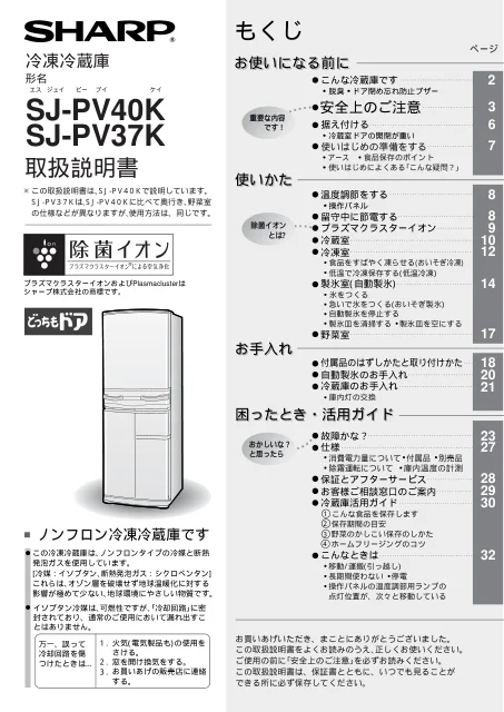 sharpシャープSJ-PV40K