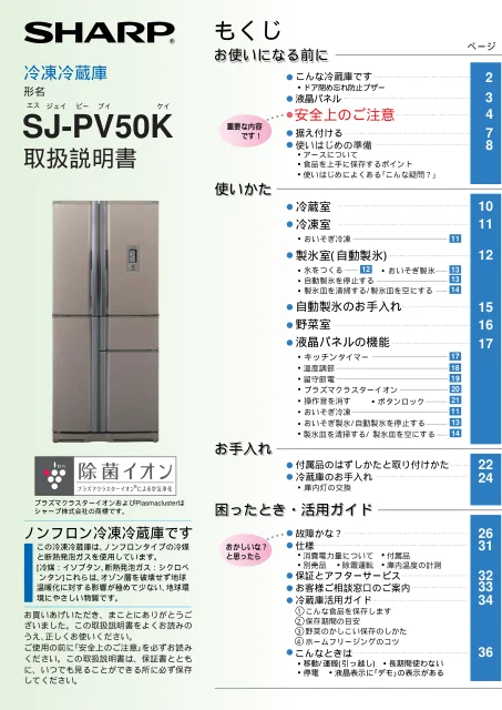 sharpシャープSJ-PV50K