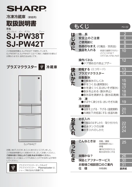 sharpシャープSJ-PW38T