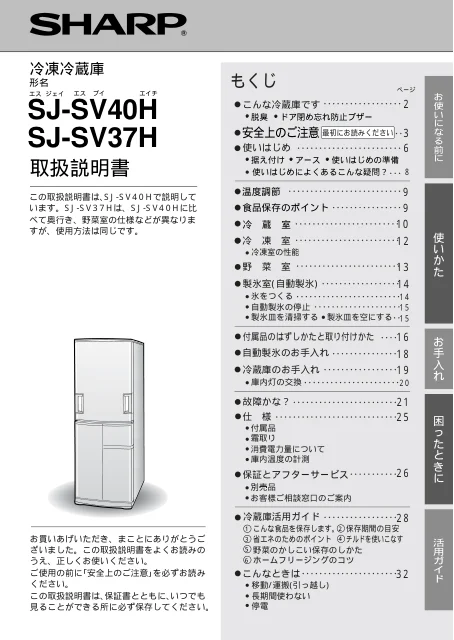 sharpシャープSJ-SV40H