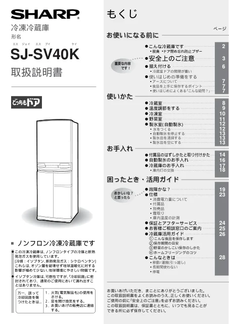 sharpシャープSJ-SV40K