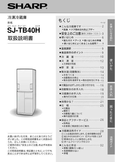 sharpシャープSJ-TB40H