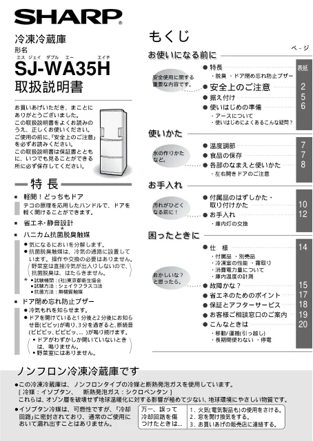 sharpシャープSJ-WA35H