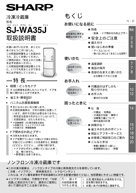 sharpシャープSJ-WA35J