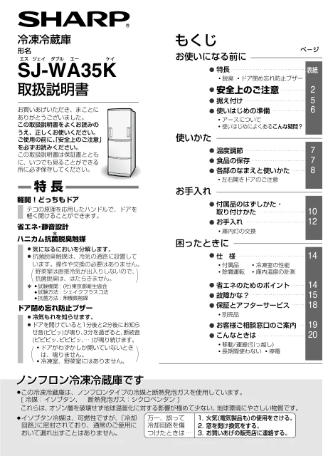sharpシャープSJ-WA35K