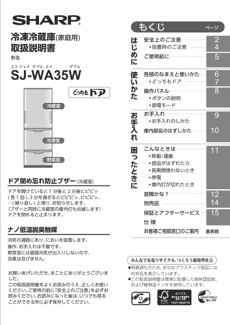 sharpシャープSJ-WA35W