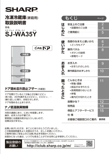sharpシャープSJ-WA35Y