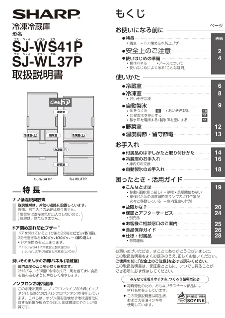 sharpシャープSJ-WS41P