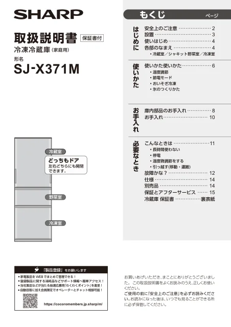 sharpシャープSJ-X371M