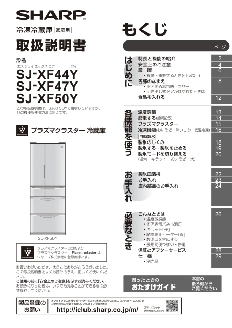 sharpシャープSJ-XF44Y