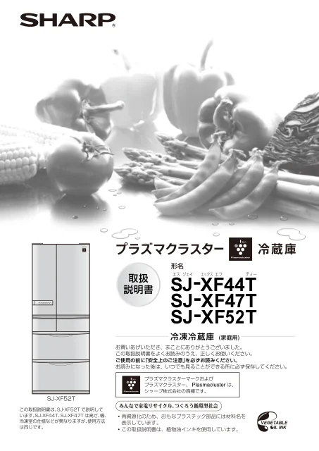 sharpシャープSJ-XF47T