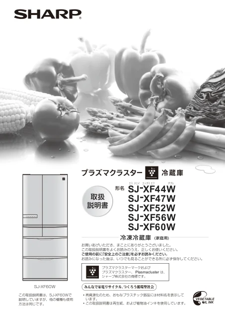 sharpシャープSJ-XF47W