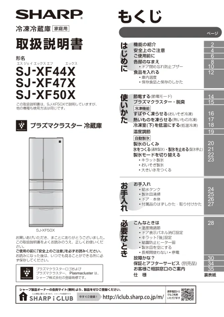 sharpシャープSJ-XF47X