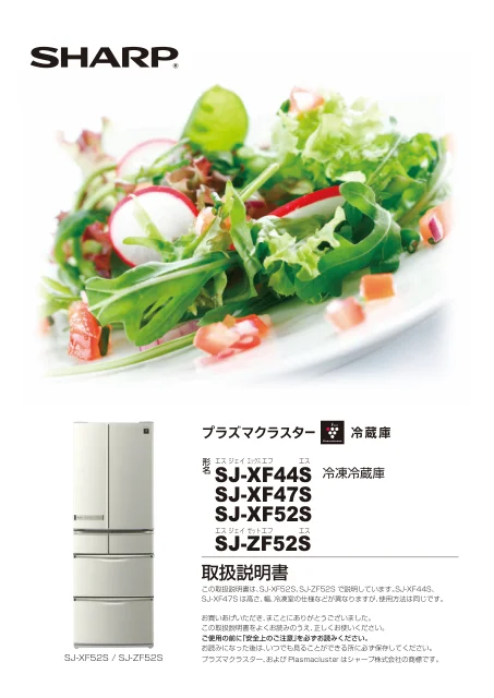 sharpシャープSJ-XF52S