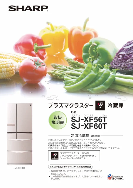 sharpシャープSJ-XF56T