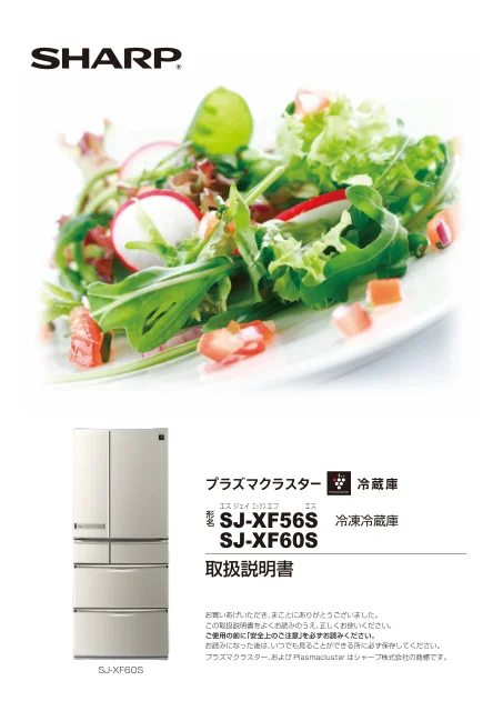 sharpシャープSJ-XF60S