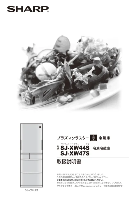 sharpシャープSJ-XW44S