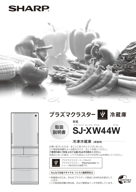 sharpシャープSJ-XW44W