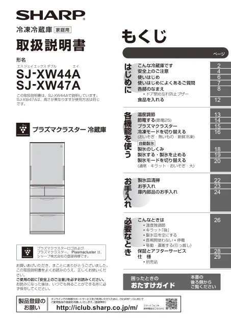 sharpシャープSJ-XW47A