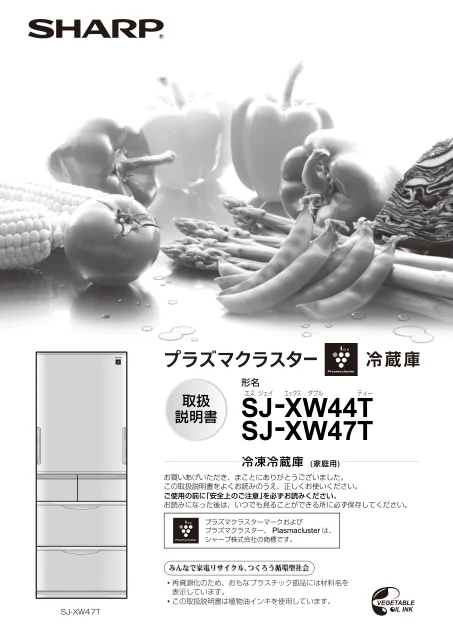 sharpシャープSJ-XW47T