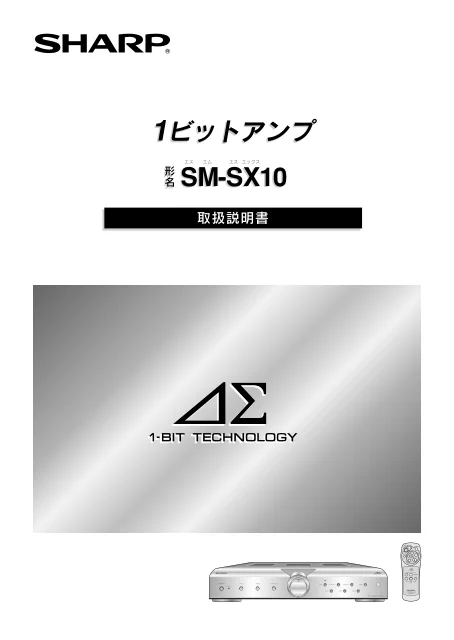 sharpシャープSM-SX10