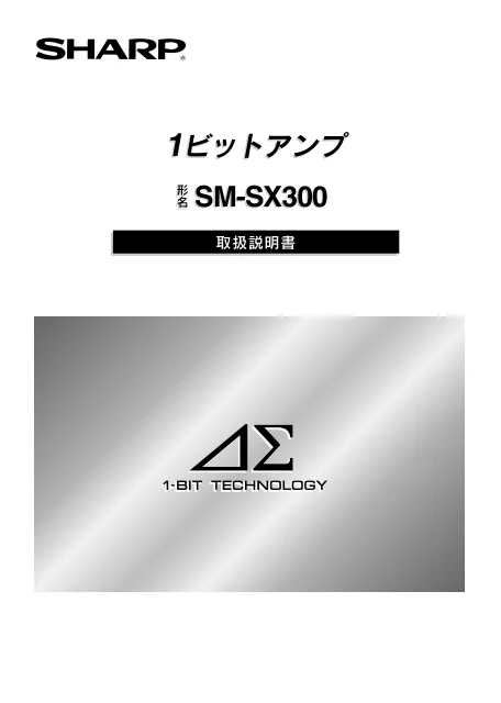 sharpシャープSM-SX300