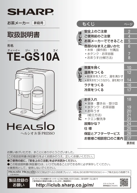 sharpシャープTE-GS10A