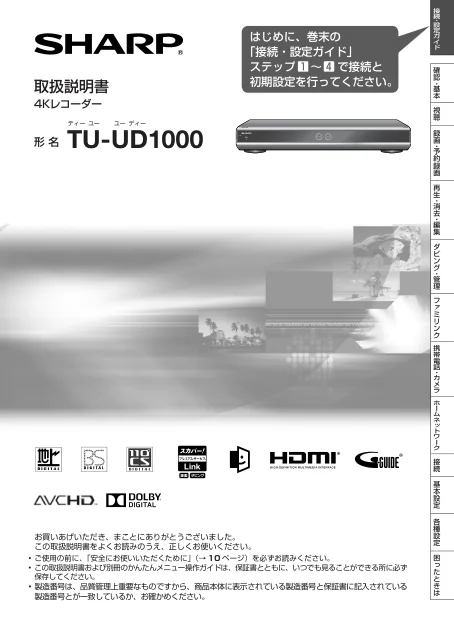 sharpシャープTU-UD1000