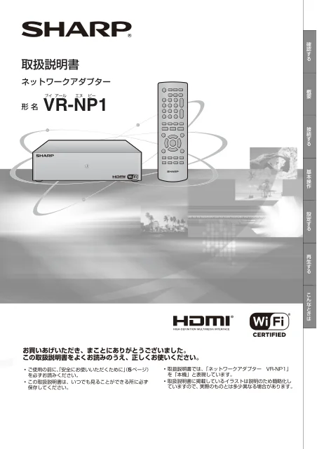 sharpシャープVR-NP1