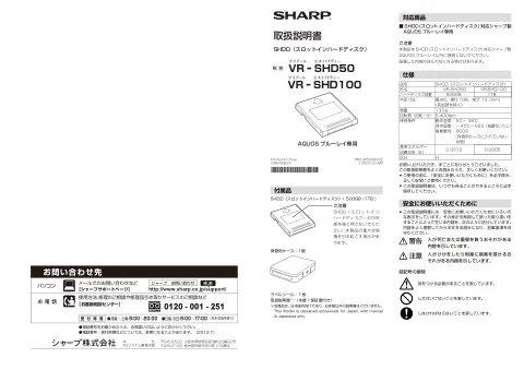 sharpシャープVR-SHD50