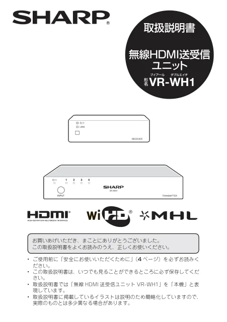sharpシャープVR-WH1