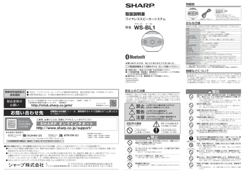 sharpシャープWS-BL1