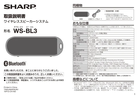 sharpシャープWS-BL3