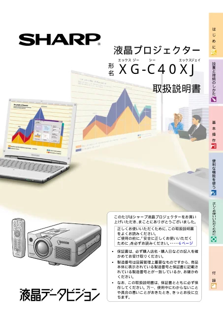 sharpシャープXG-C40XJ