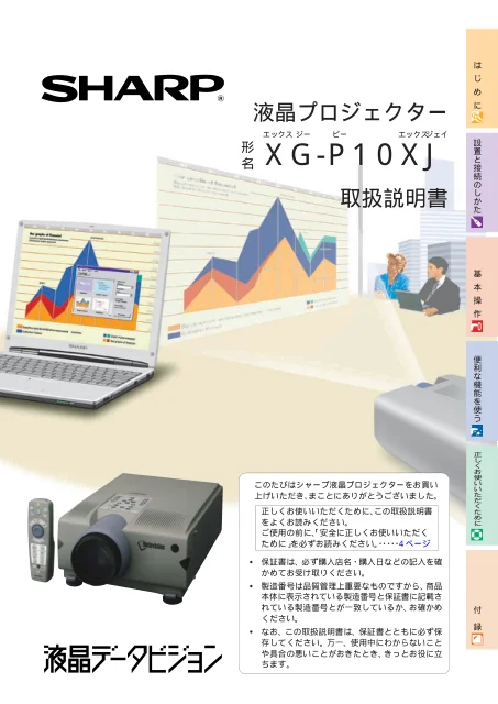 sharpシャープXG-P10XJ