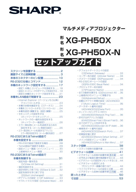 sharpシャープXG-PH50X